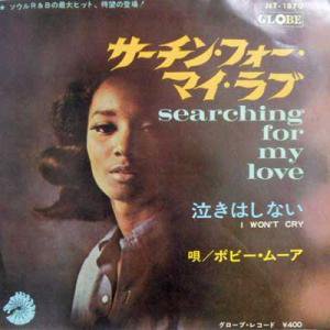 Bobby Moore Searching For My Love I Won T Cry 7 レコード買取 販売のだるまや