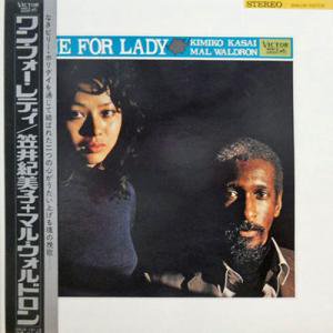 笠井紀美子: KIMIKO KASAI / MAL WALDRON / One For Lady(LP) - レコード買取＆販売のだるまや