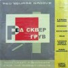 V.A. / Red Square Groove(LP)