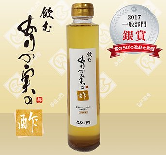 梨酢】純梨酢1本＋飲むお酢1本＋梨ポン酢1本