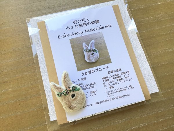 ファッションの うさぎ はさみ ライオン ブローチ コサージュ