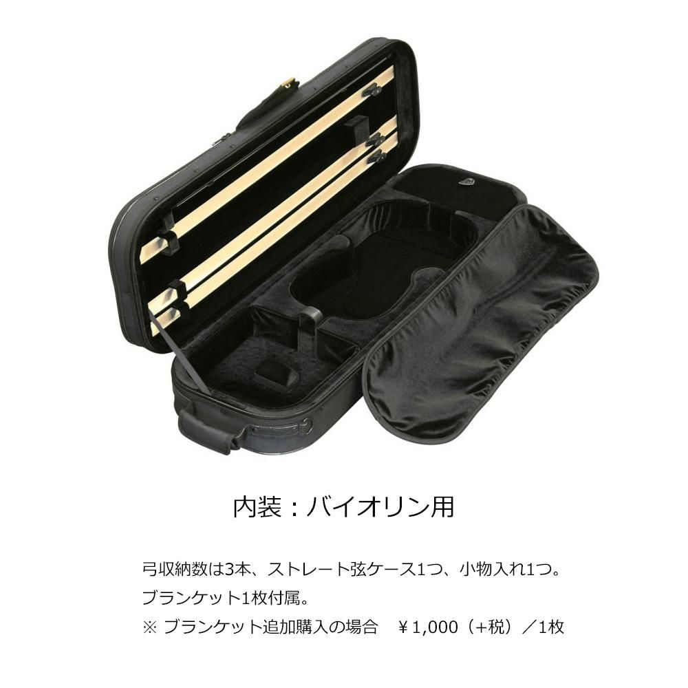 値下げ 新品 Astonvilla バイオリン AV-03 ハードケース、弓、付 ふるさと納税 「SUZUKIオリジナル バイオリンケース 三角型