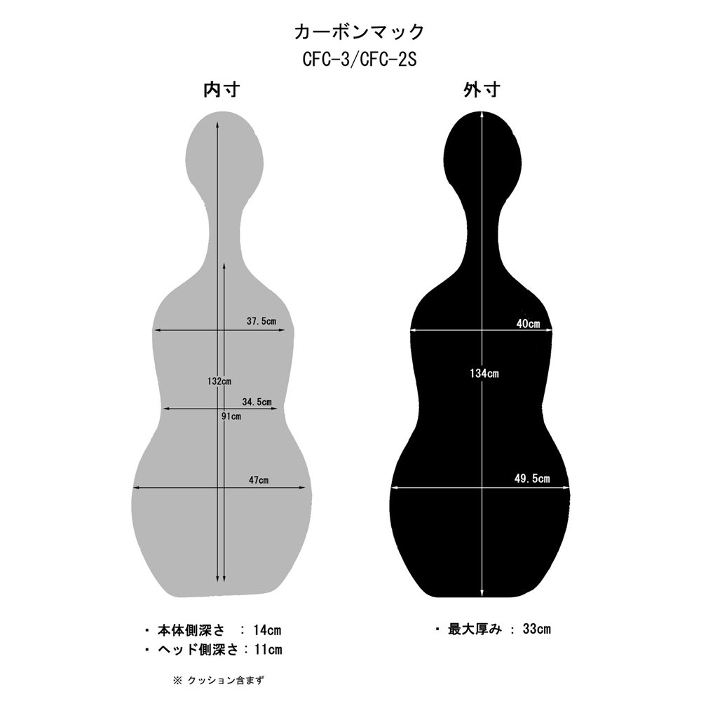 Carbon Mac チェロケース CFC-3 チョコブラウン｜ カーボンマック＋