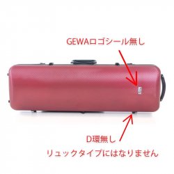 ゲバ バイオリンケース / GEWA Violin Case