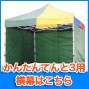 ブルドックテントシリーズ - 岸工業株式会社
