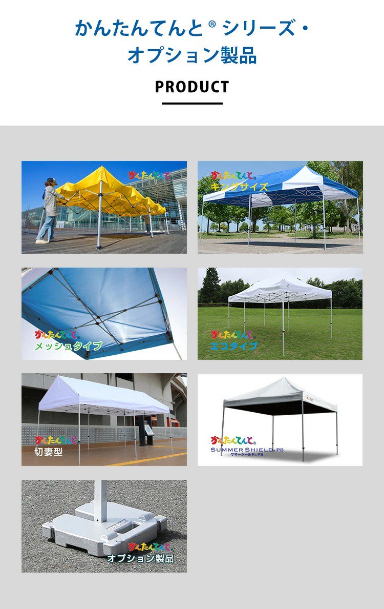 世界的に イベントテント アルミ スチール複合 3m×6m かんたんてんと3 KA 8W 名入れ料込 ワンタッチテント タープテント 簡単設営 日除け  日よけ