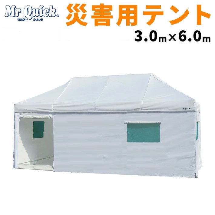 防災、災害用テント、避難施設テントなら【テント店】へ