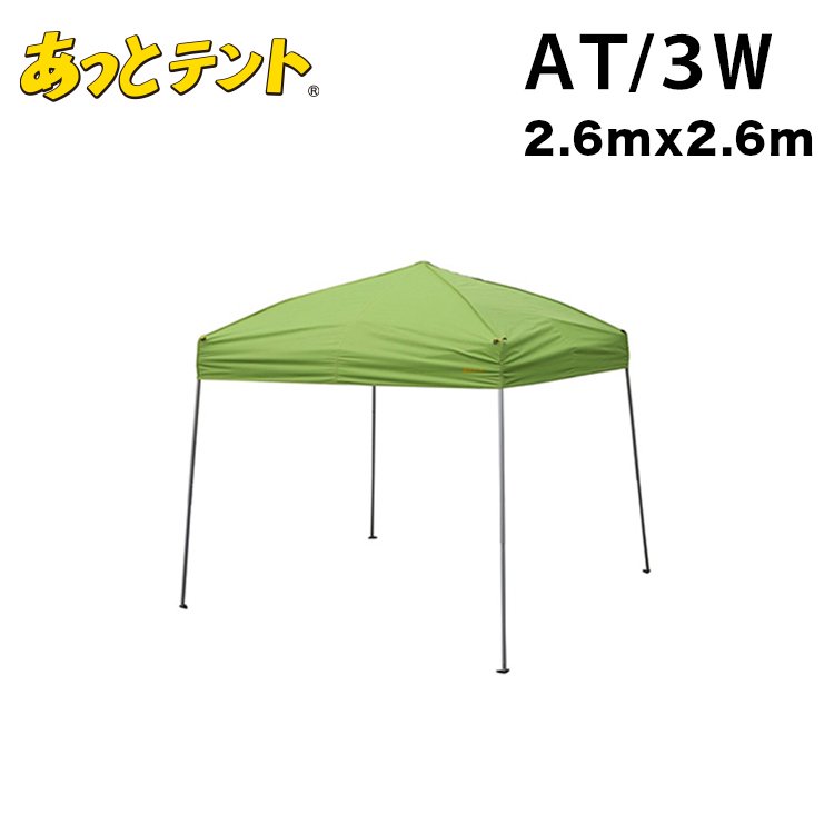 ワンタッチテント - テントの激安通販｜イベント組立式テントなら
