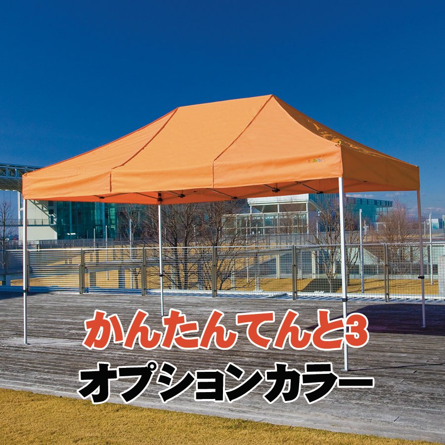 学校用テント - テントの激安通販｜組立式テントなら【テント店