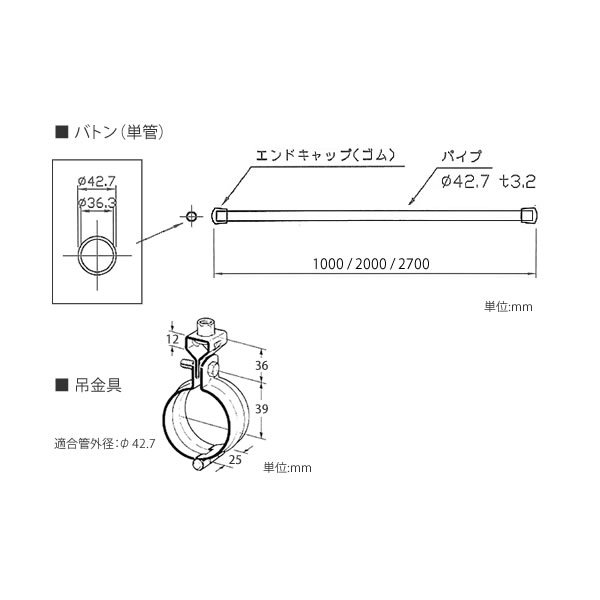 照明 安い バトン 価格