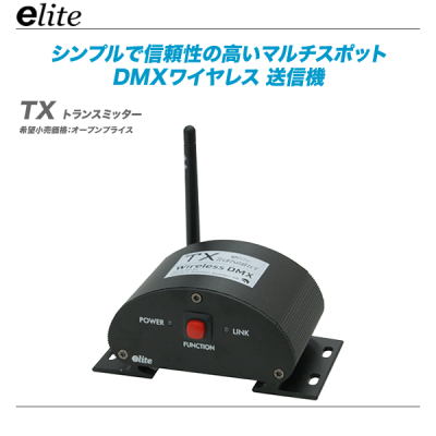 e-lite Wireless DMX TX