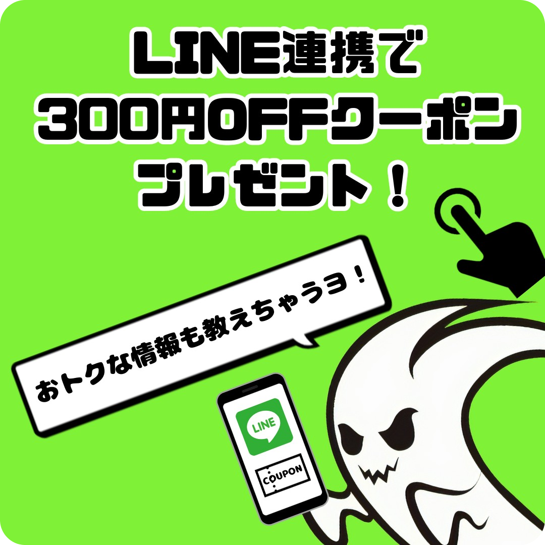 LINE