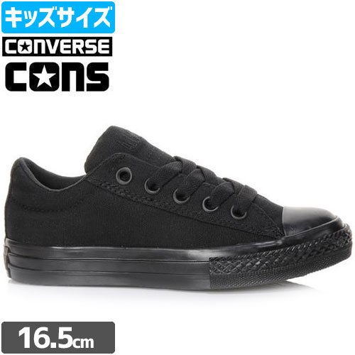 日本未発売モデル キッズ CONS コンズ CONVERSE コンバース スケートライン スケボー シューズ スケートボード スニーカー