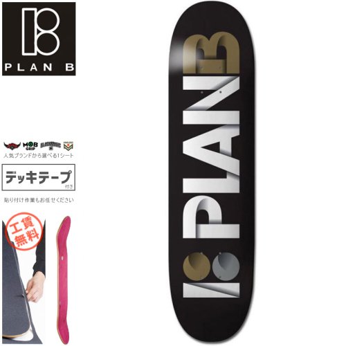 台湾製無地黒デッキテープ付き プランビー　PLAN-B 8.0*31.5デッキ