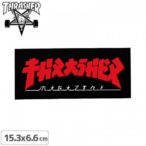 ڥå㡼 THRASHER ܡ ƥåGODZlLLA RECTANGLE STICKER 15.3cm x 6.6cm NO71