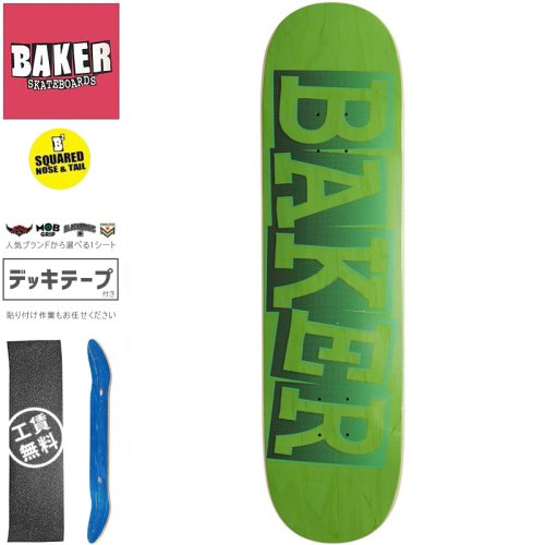 【ベーカー BAKER スケートボード デッキ】RH RIBBON NAME GREEN DECK【8.3インチ】NO286