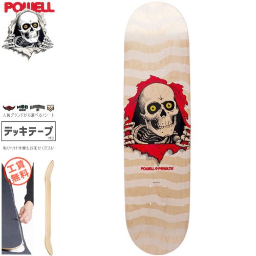 Powell Peralta スケートボードデッキ オールドスクール リッパー