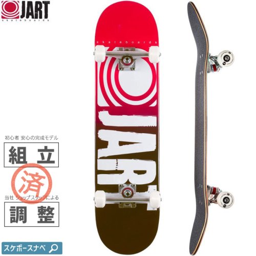 【JART ジャート スケートボード コンプリート】CLASSIC II COMPLETE【8.0インチ】NO11