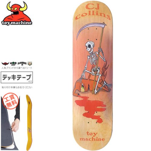 TOY MACHINE トイマシーン デッキテープ SECT CUT GRIP TAPE 9 x 33 NO13