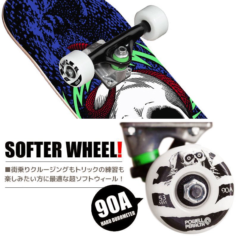 POWELL PERALTA パウエル スケートボード コンプリート WINGED RIPPER SILVER COMPLETE 101A  8.0インチ NO88