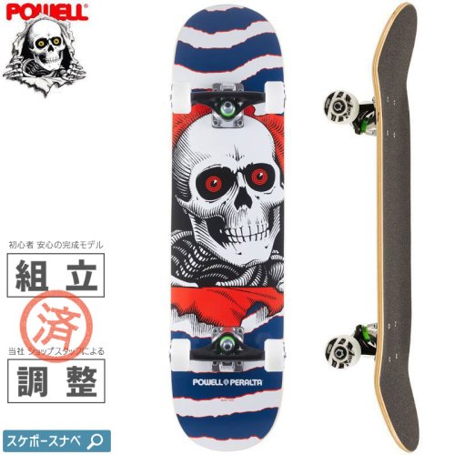 【POWELL PERALTA パウエル スケートボード コンプリート】RIPPER ONE OFF NAVY COMPLETE 90A【7.75インチ】NO90