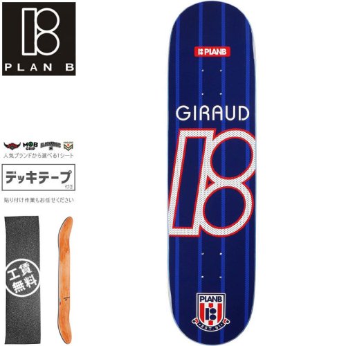 【プランビー PLAN-B スケートボード デッキ】GIRAUD COLLEGE DECK【8.0インチ】NO205