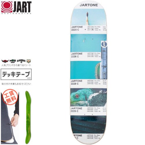 【JART ジャート スケートボード デッキ】JARTONE II TEAM DECK【8.0インチ】NO31