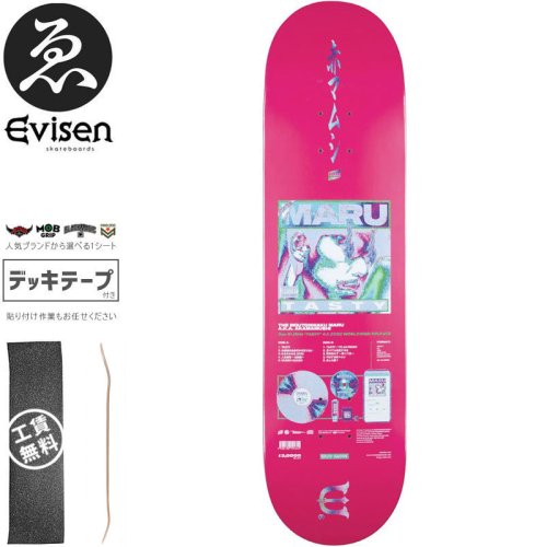 【EVISEN エビセン スケートボード デッキ】MARU DECK【8.0インチ】【8.25インチ】NO74