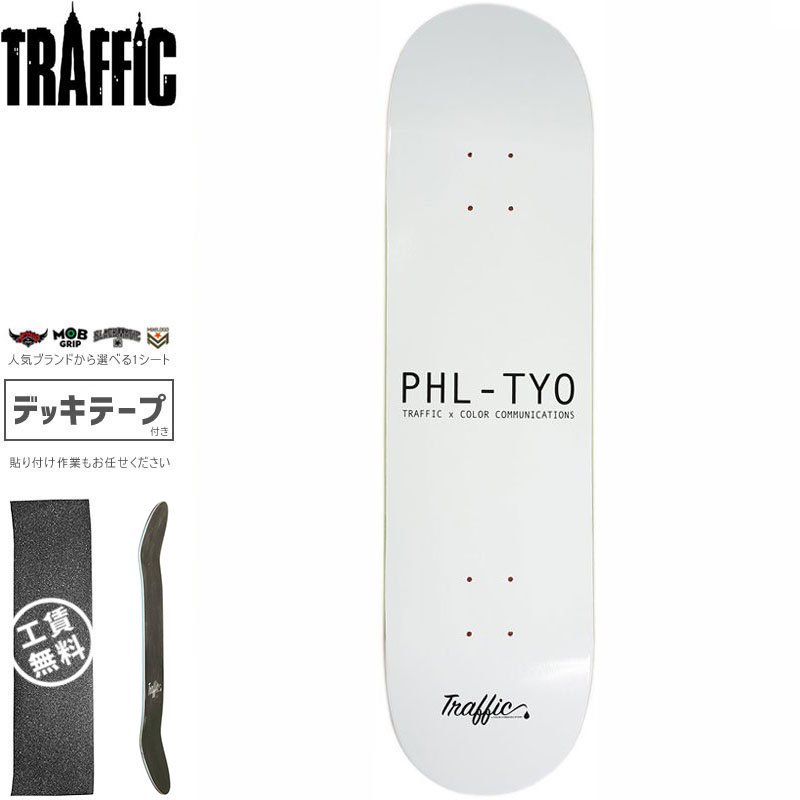 2023新作モデル TRAFFIC / SKATEBOARD TRAFFIC（トラフィック