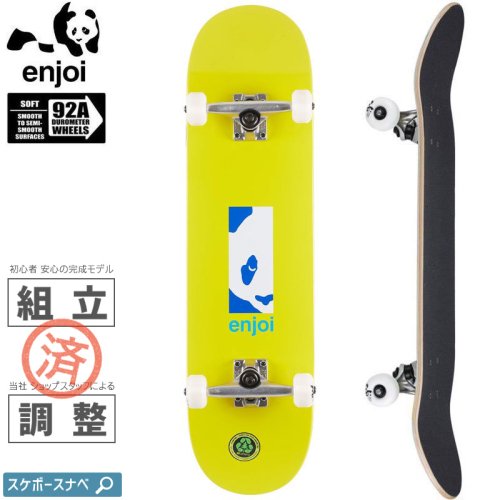 【エンジョイ ENJOI スケートボード コンプリート】BOX PANDA YELLOW COMPLETE 92A【8.125インチ】NO55