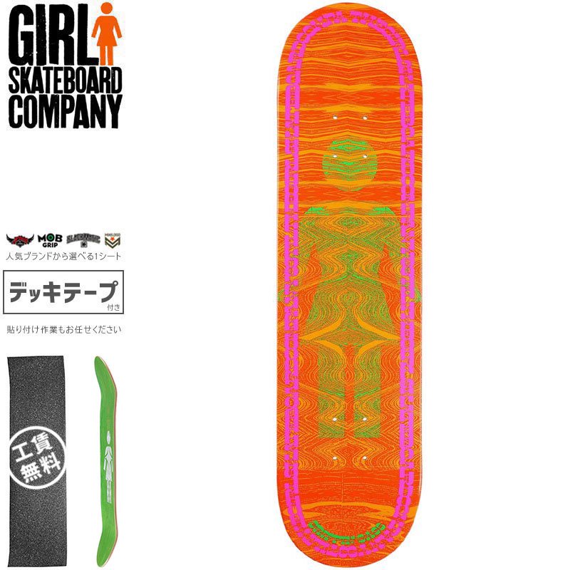 ガール GIRL スケートボード デッキ GASS VIBRATIONS OG DECK 8.0インチ NO322