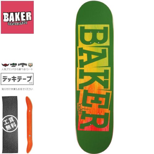 【ベーカー BAKER スケートボード デッキ】KADER RIBBON GREEN RAINBOW DECK【8.125インチ】NO312