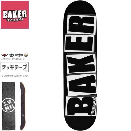 【ベーカー BAKER スケートボード デッキ】BRAND LOGO BLACK/WHITE DECK【8.25インチ】NO327