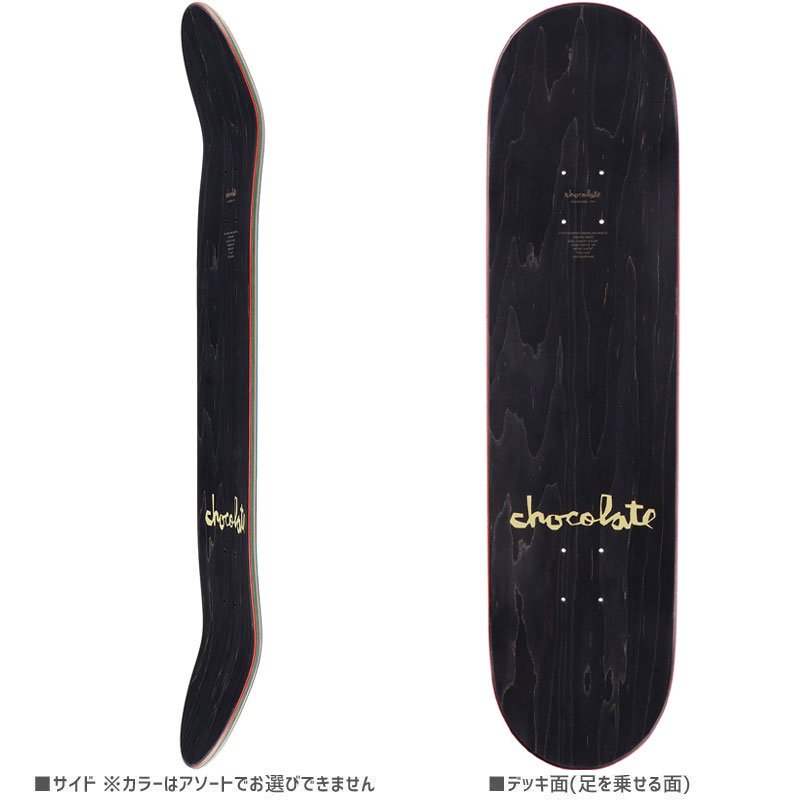 チョコレート CHOCOLATE スケートボード デッキ CRUZ OG CHUNK DECK 8.0インチ/8.1875インチ NO227