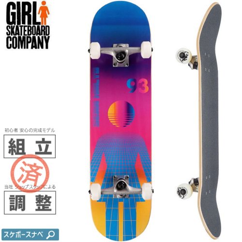 新販売 スケートボード 【girl】 コンプリート size 7.75×31.125 