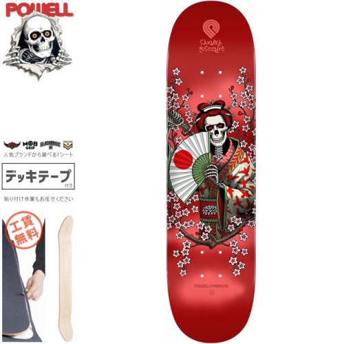 【パウエル POWELL スケートボード デッキ】YOSOZUMI SAMURAI RED DECK【8.0インチ】NO127