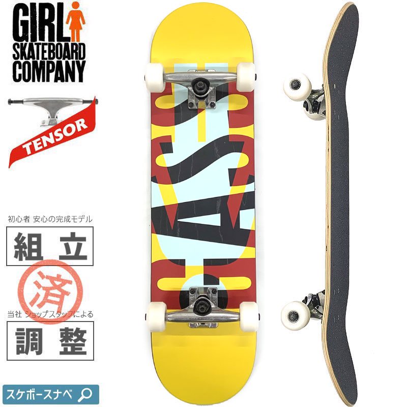 GIRL SKATEBOARD ガール スケボー コンプリート GASS OG KNOCKOUT