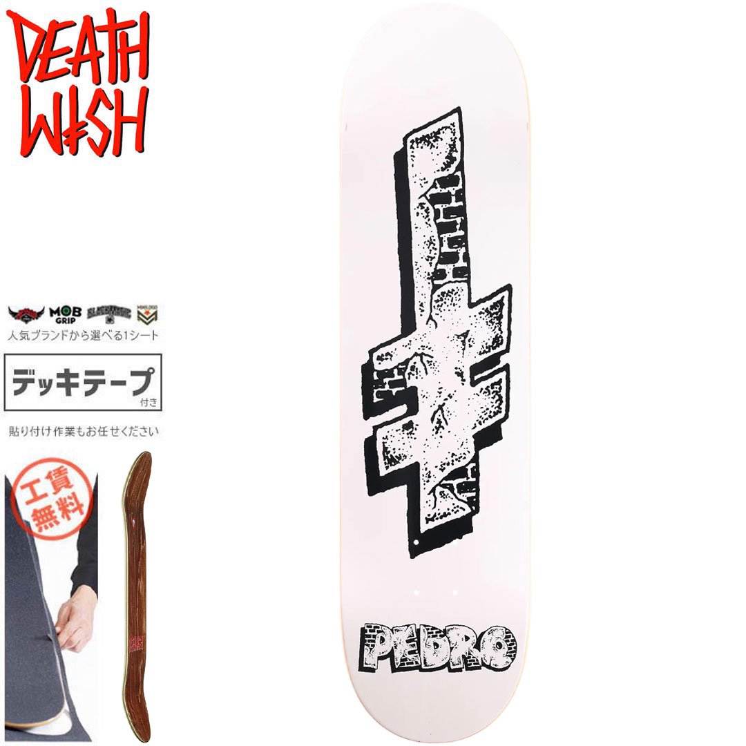 台湾製無地黒デッキテープ付き付き Death Wish 8.0デッキThrasher