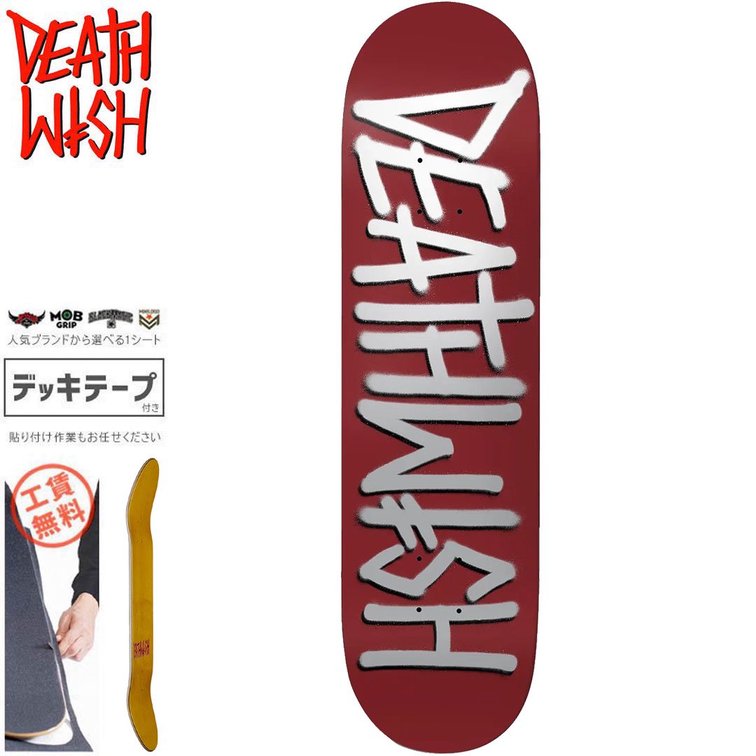 デスウィッシュ DEATH WISH スケートボード デッキ DEATHSPRAY MAROON