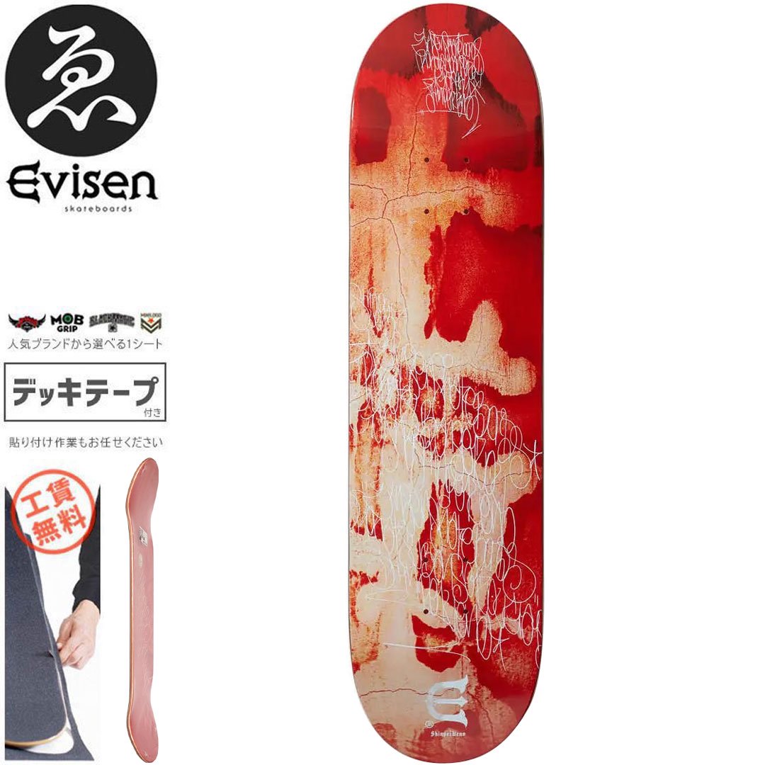 EVISEN エビセン スケートボード デッキ ゑびせん SHINPEI UENO