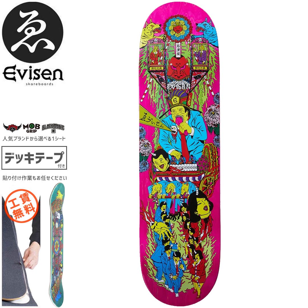 EVISEN SHOGUN RED DECK (8 x 31.1インチ) デッキ - スケートボード