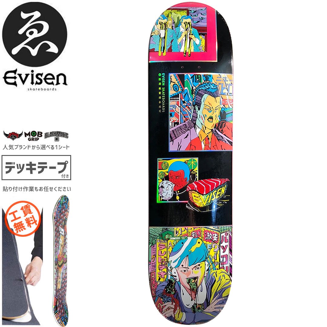 美品 Evisen skateboard クルーザーコンプリートセット 8インチ