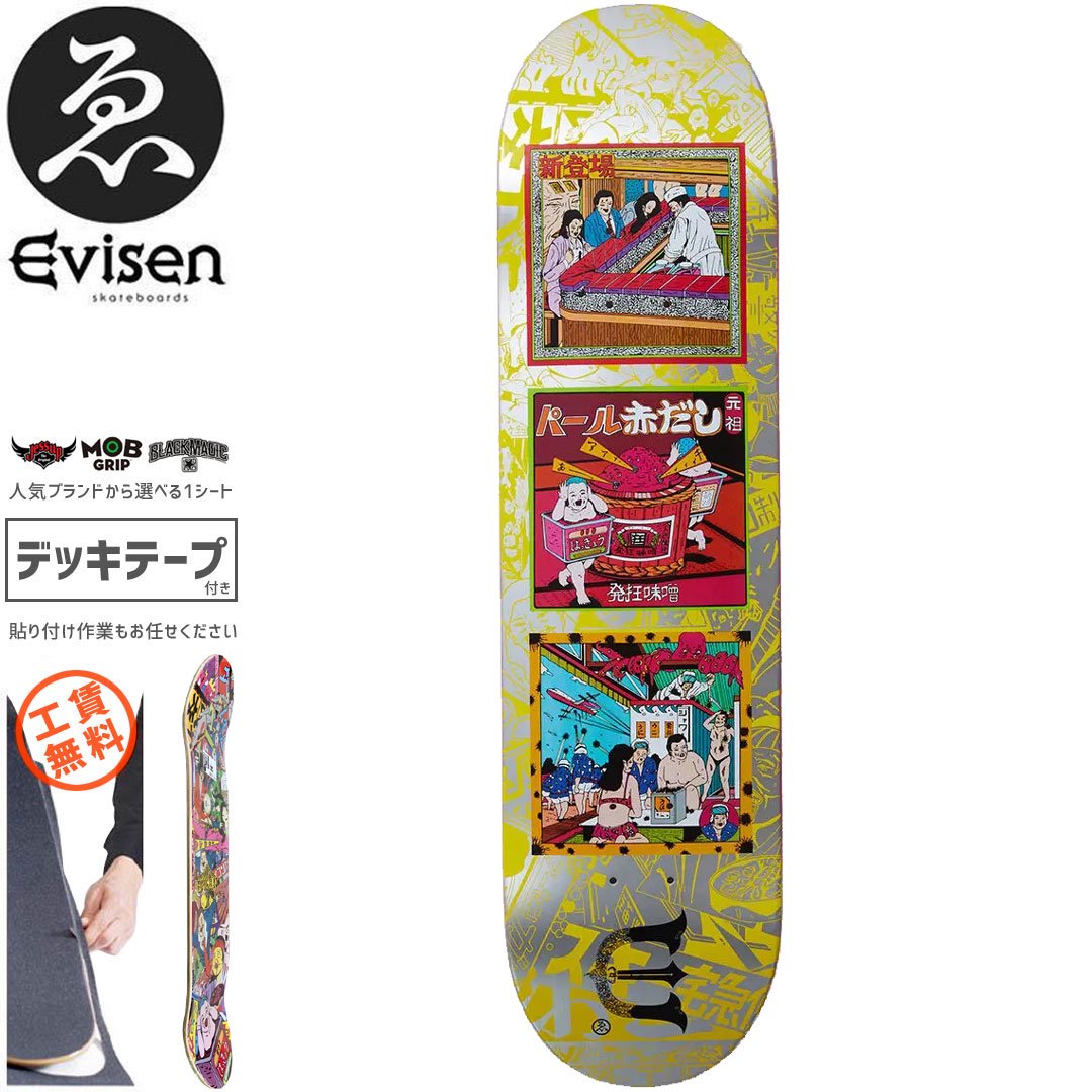 EVISEN エビセン スケートボード デッキ ゑびせん HAKKYOUMISO DECK NO149