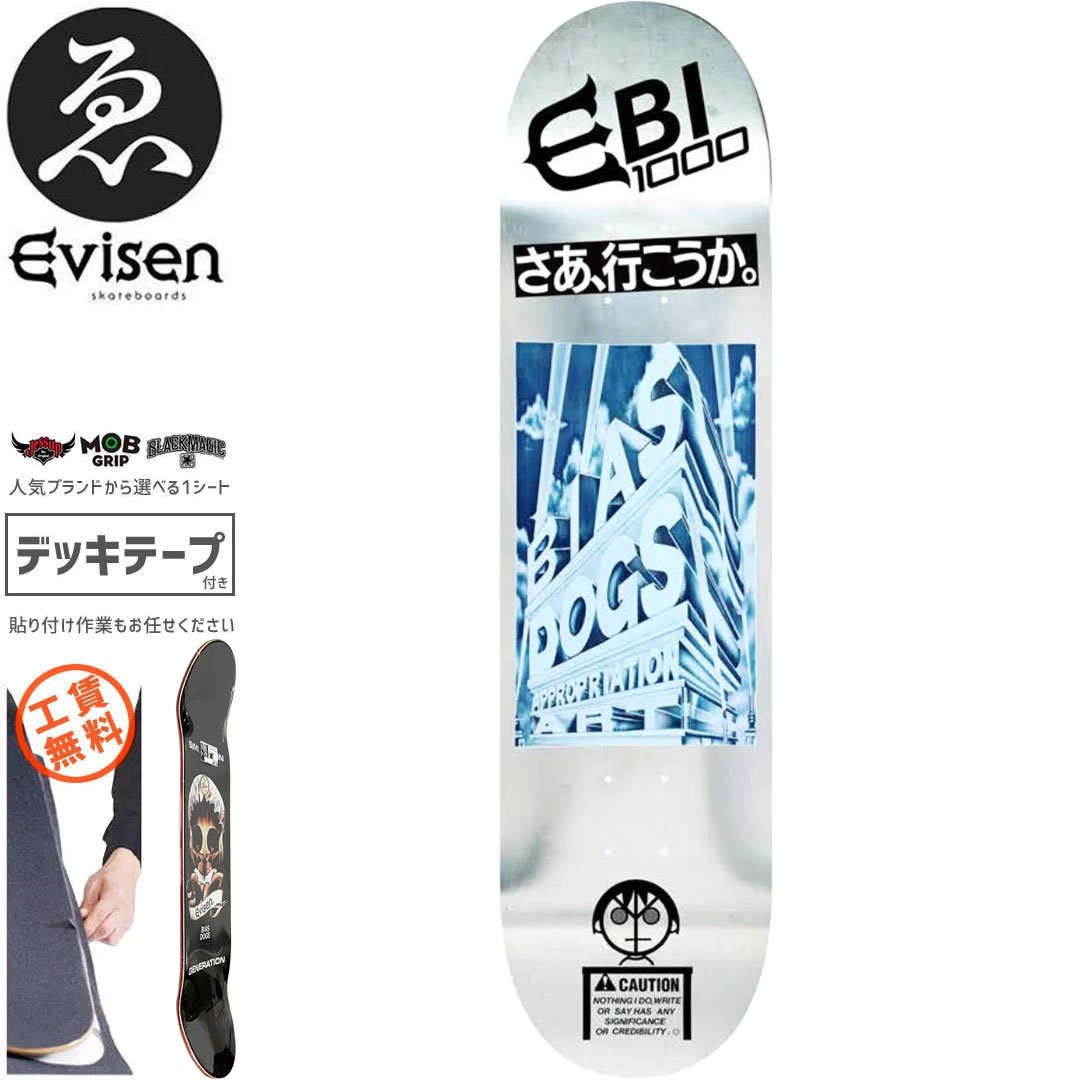 EVISEN エビセン スケートボード デッキ ゑびせん EBI-1000 DECK 8.0インチ/8.38インチ NO156