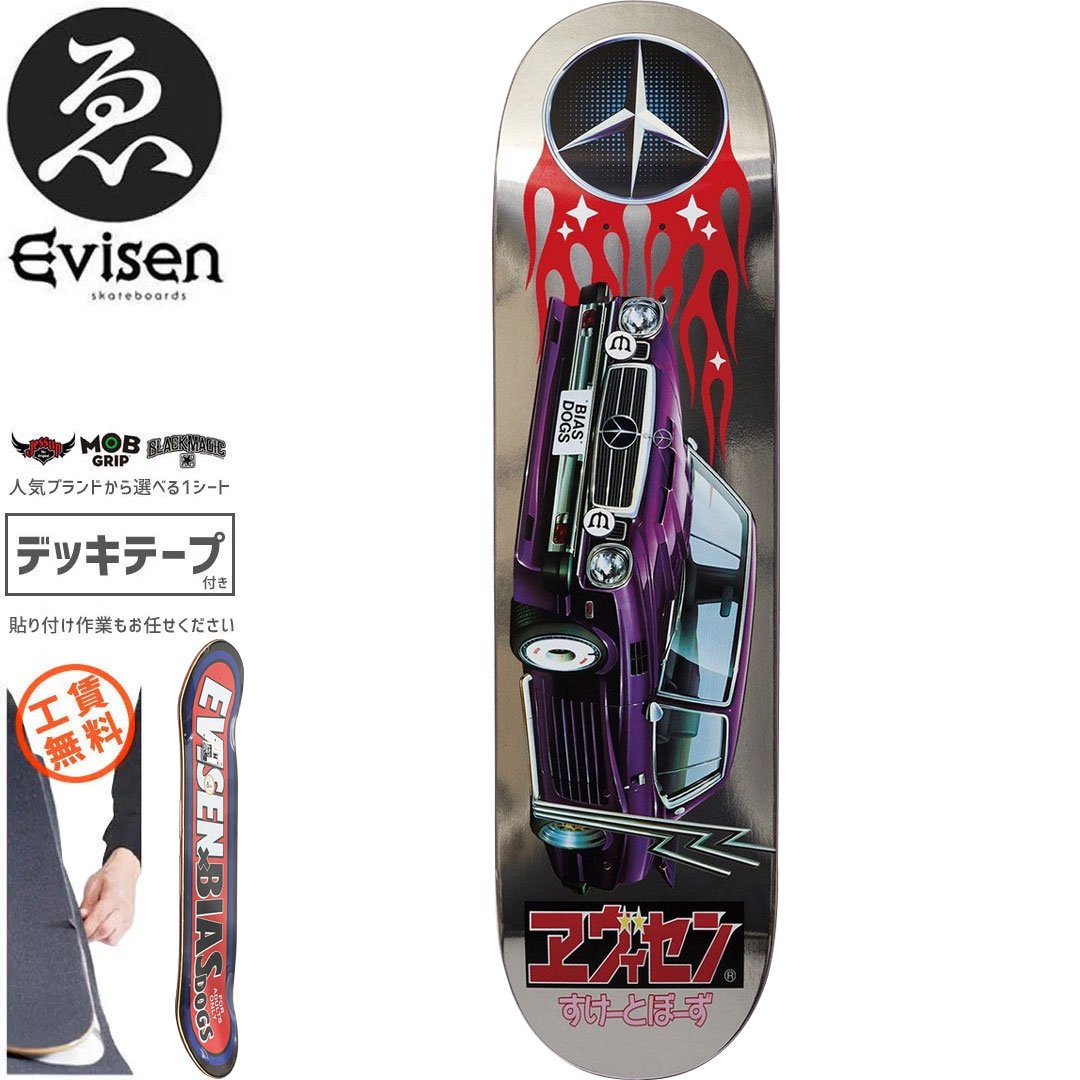 EVISEN エビセン スケートボード デッキ ゑびせん HELLCEDES DECK 8.06