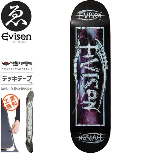 EVISEN エビセン スケートボード デッキ SHINPEI UENO DECK 8インチ 