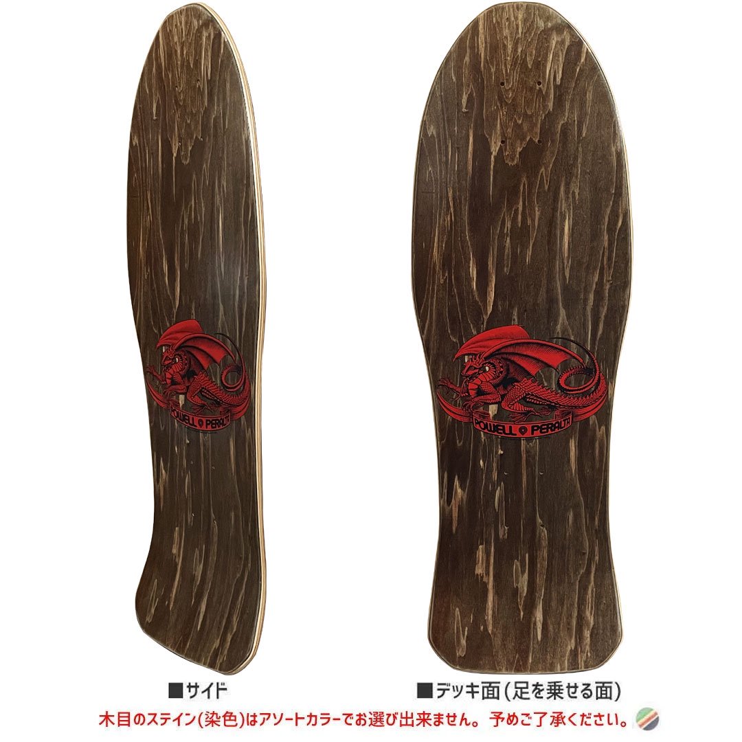 パウエル POWELL スケートボード デッキ STEVE CABALLERO CHINESE DRAGON REISSUE BROWN STAIN  DECK 10インチ NO129