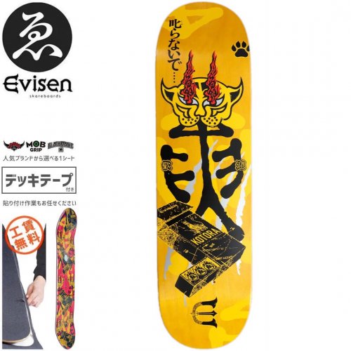 EVISEN エビセン スケートボード デッキ ゑびせん KENTO TOSHIOKA DECK NO134