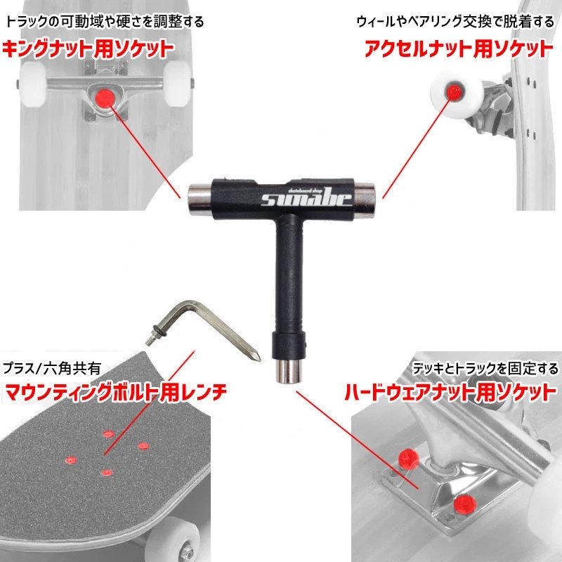 クラックス KRUX スケボー 工具 DLK KINGPIN TOOL 倒立キングピン用 ツール ブラック NO1