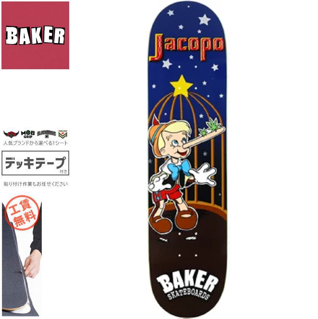 BAKER ベーカー(デッキ) - 南国スケボーショップ砂辺:スケート BAKER ベーカー(デッキ) - 南国スケボーショップ砂辺:スケート
